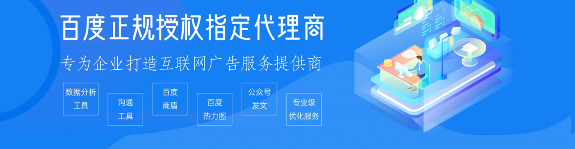 简阳百度竞价托管